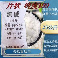 99含量工业纯碱养殖场消毒杀菌油污清洁剂油烟机厨房下水道碳酸钠|50斤消毒用碱整包 99含量碱