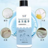 衣物去污能手去污神器强力去污洗衣服去污神奇泡泡|去污能手1瓶