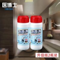 下水道疏通剂管道疏通剂强力疏通厕所堵塞地漏排水管通下水道神器|升级款[两瓶装]