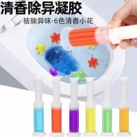 清洁花瓣凝胶剂马桶小花芳香剂卫生间除臭去味剂厕所除臭神器凝胶|三种香味组合可指定备注[共3支]