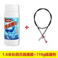 下水道疏通器 管道疏通剂马桶疏通下水道神器工具地漏防臭清洁剂|疏通剂1瓶+1.6米长四爪疏通器