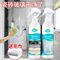 浴室淋浴房瓷砖玻璃清洁剂玻璃清洁神器家用厕所瓷砖镜子强力去污|一瓶玻璃清洗剂+一瓶瓷砖清洗剂