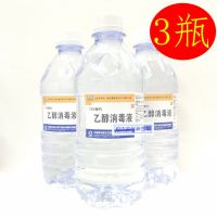 北海国发 75%单方乙醇消毒液 75%度医用酒精消毒液|3瓶(1500ml)