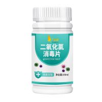 二氧化氯家用杀菌食品级餐具衣物疫情专用84泡腾片|二氧化氯消毒片