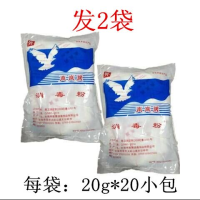 牌消毒粉杀菌漂白宠物医院幼儿园除菌酒店衣服地面|2袋(40小包*20g)