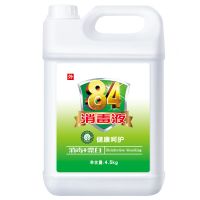 84消毒液家用杀菌室内漂白除菌液含氯酒店洁厕拖地宠物消毒价|消毒液4.5千克