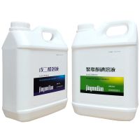 养猪场消毒液带畜消毒喷雾母猪猪仔兽用养殖场聚维碘酮猪圈消毒水|2.5升碘+2.5升醛[共10斤]