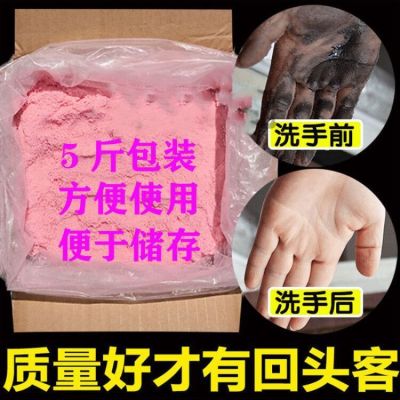 洗手粉洗手液黑手变白手工业汽修去油污磨砂洗手砂膏粉状修理