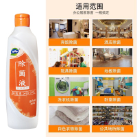 除菌液84消毒液杀菌衣物漂白清洁剂家用八四消毒500g*4瓶