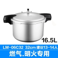 36cm大容量明火/34/压锅商用压力锅28/30/32大号餐厅燃气灶|短手柄32cm商用压力锅/燃气明火专用