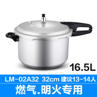 36cm大容量明火/34/压锅商用压力锅28/30/32大号餐厅燃气灶|长手柄32cm商用压力锅/燃气明火专用