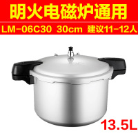 36cm大容量明火/34/压锅商用压力锅28/30/32大号餐厅燃气灶|短手柄30cm商用压力锅/明火电磁炉