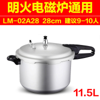 36cm大容量明火/34/压锅商用压力锅28/30/32大号餐厅燃气灶|长手柄28cm商用压力锅/明火电磁炉