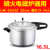 36cm大容量明火/34/压锅商用压力锅28/30/32大号餐厅燃气灶|长手柄32cm商用压力锅/明火电磁炉