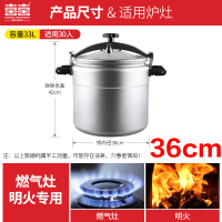 36cm大容量明火/34/压锅商用压力锅28/30/32大号餐厅燃气|36cm/燃气明火商用/33L容量适用50-60人