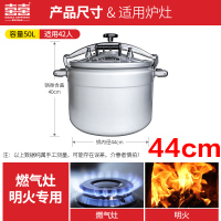 36cm大容量明火/34/压锅商用压力锅28/30/32大号餐厅燃气|44cm/燃气明火商用/50L容量适用60-90人