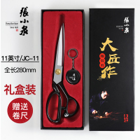 裁剪裁布专业裁缝剪刀大剪布剪子服装剪布剪刀缝纫剪刀锰钢|JC-11