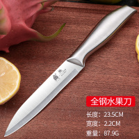 多用刀具全钢家用锋利苹果瓜果小刀不锈钢切厨房便携|全钢[主图款]