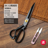 剪刀裁缝剪专业裁衣裁布服装裁剪刀大剪刀家用剪裁锰钢|DC-12(65mn锰钢锋利耐用)
