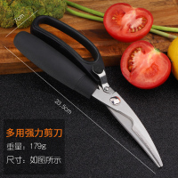 不锈钢厨房全钢一体剪刀家用神器强力鸡骨头剪德国多功能烤肉剪子|强力厨房剪(自动回弹)