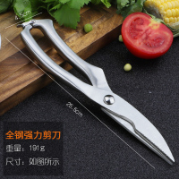 不锈钢厨房全钢一体剪刀家用神器强力鸡骨头剪德国多功能烤肉剪子|一体不锈钢厨房剪(自动回弹)