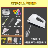 烘焙迷你自动打蛋机打奶油电动打蛋器家用搅拌机和面|打蛋器人气套餐