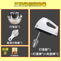 烘焙迷你自动打蛋机打奶油电动打蛋器家用搅拌机和面|打蛋标配
