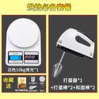 烘焙迷你自动打蛋机打奶油电动打蛋器家用搅拌机和面|烘焙必备套餐