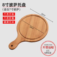 面包蛋糕托盘家用托盘木板托烘焙工具烤盘牛排盘竹木质披萨|竹质披萨托盘8寸(加厚度10mm).