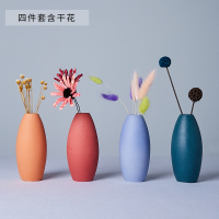 餐桌家居北欧现代小装饰品摆件创意干花插花器客厅清新小花瓶|花色彩色含花四件套装