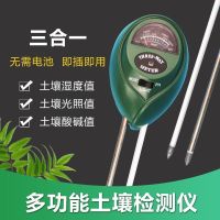 湿度计栽植物酸碱度水质值测试笔检测仪花花草草ph土壤检测仪|三合一土壤检测仪两个