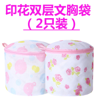 文胸洗衣袋 防变形洗衣机专用胸罩内衣滚筒护洗加厚双层日本2个装|印花双层2只装花型随机
