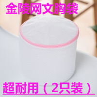 文胸洗衣袋 防变形洗衣机专用胸罩内衣滚筒护洗加厚双层日本2个装|金陵网白色双层2只装用掌柜推荐