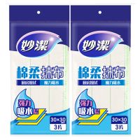 片装洗碗巾洗碗布棉柔抹布3厨房抹布洗碗加厚百洁布|(绵柔5层一包三片)(无拍送活动)