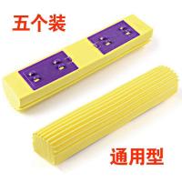 海绵头对折胶棉拖把头海绵拖把头替换头海棉拖把拖布头墩布