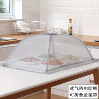 罩食物罩菜罩防伞剩菜罩桌盖遮菜苍蝇盖菜罩折叠餐桌饭碗罩桌