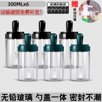 调料罐子调味罐防潮厨房盐罐组合套装调料盒家用调料瓶油壶|军绿色3+黑3+神器+标签