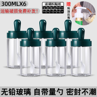 调料罐子调味罐防潮厨房盐罐组合套装调料盒家用调料瓶油壶|北欧绿调味6只装送耗油神器+标签