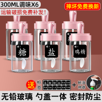 调料罐子调味罐防潮厨房盐罐组合套装调料盒家用调料瓶油壶|玫红色6只送神器+标签