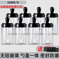 调料罐子调味罐防潮厨房盐罐组合套装调料盒家用调料瓶油壶|黑色调味8只送2套标签
