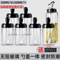 调料罐子调味罐防潮厨房盐罐组合套装调料盒家用调料瓶油壶|调味6只+卡扣油壶送标签