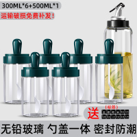 调料罐子调味罐防潮厨房盐罐组合套装调料盒家用调料瓶油壶|北欧绿调味6只+油壶送标签