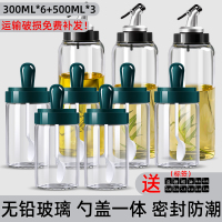 调料罐子调味罐防潮厨房盐罐组合套装调料盒家用调料瓶油壶|北欧绿调味6只+油壶*3送标签