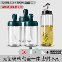 调料罐子调味罐防潮厨房盐罐组合套装调料盒家用调料瓶油壶|北欧绿调味3只+油壶送3礼品