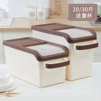 塑料面粉桶米桶防虫防潮储米箱20日式密封米面子米缸斤30斤