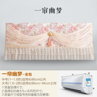 开机不取大空调罩子挂机包挂式罩1.5p匹全室内机套子|一帘幽梦 全包(1-1.5P)86cm内