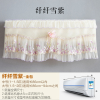开机不取大空调罩子挂机包挂式罩1.5p匹全室内机套子|纤纤雪紫 全包(1-1.5P)86cm内