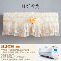 开机不取大空调罩子挂机包挂式罩1.5p匹全室内机套子|纤纤雪黄 全包(1-1.5P)86cm内