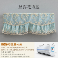 开机不取大空调罩子挂机包挂式罩1.5p匹全室内机套子|丝露蓝 开机不取(1.5-2P)94cm内