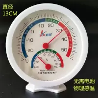 温度计温度计家用室内温度计婴儿房温湿度表鸡舍大棚蔬菜大棚|圆形支架款 买2送2[发4件]